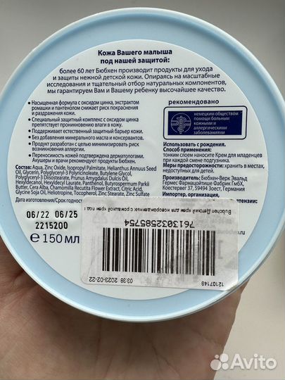 Bubchen присыпка и крем под подгузник