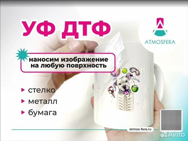 Печать термонаклеек дтф/уф