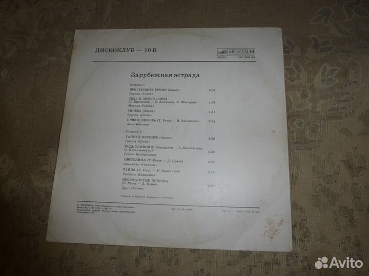 Дискоклуб (4 выпуска)
