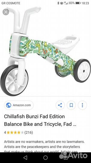 Беговел Puky Pukylino (Пуки) и Chillafish