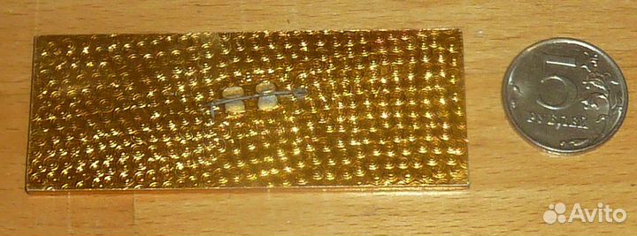 Госкомизобретений СССР Крупный знак 8.5 см х 3 см