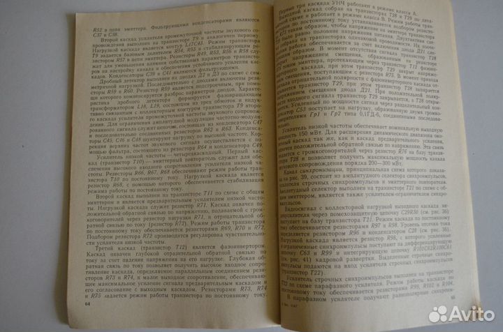 Радиолюбителю о транзисторных телевизорах