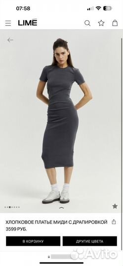 Платье lime
