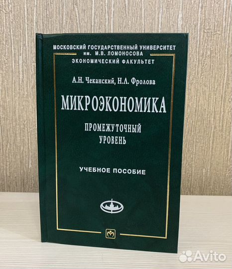 Книги Статистика Экономика Демография Анализ