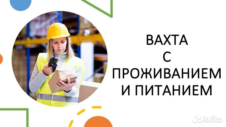Разнорабочий (г. Краснодар)