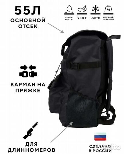 Рюкзак туристический 55 литров