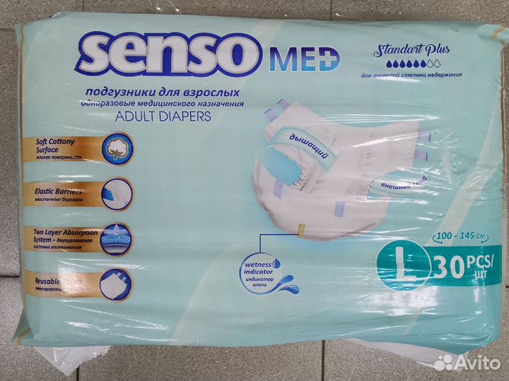 Памперсы для взрослых людей