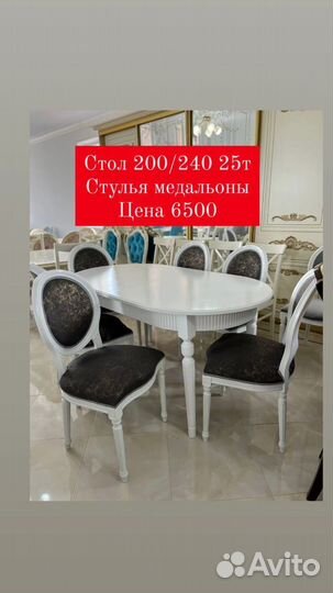 Столы и стулья