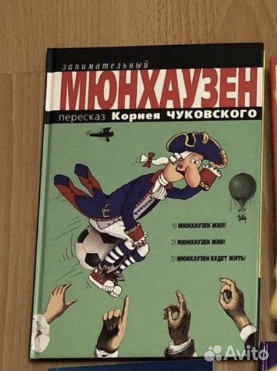 Книги для подростков: Люк Бессон, Чуковский и др