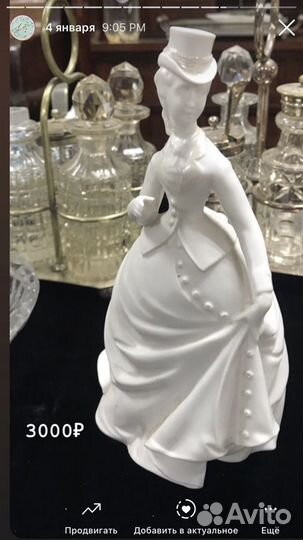 Фарфоровые статуэтки Англия