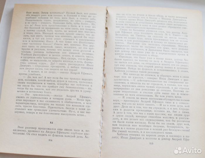 А.П.Чехов Рассказы