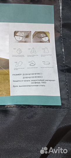 Палатка душ туалет 185х120х120