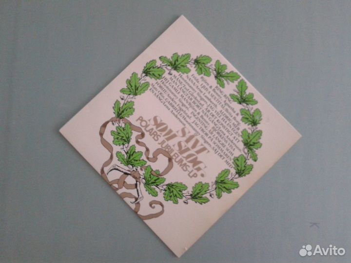 V/A - Sant Som Slog. Polars Jubileums - LP 1973