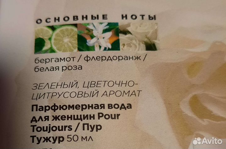 Туалетная вода женская Faberlic