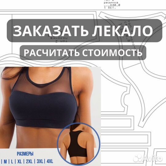 Разработка лекал выкроек, конструктор одежды