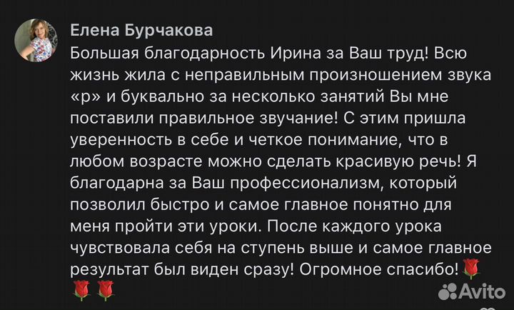 Логопед для взрослых