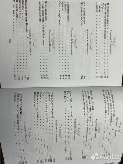 Русские поэты XX века. Детям