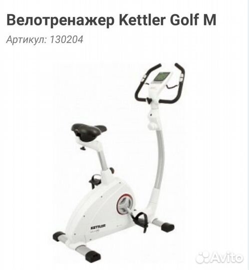 Велотренажер