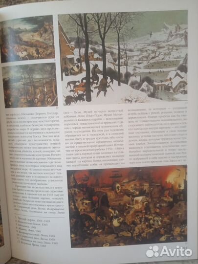 Мастера мировой живописи