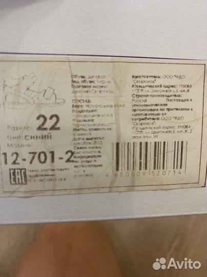 Продам сандали детские на мальчика