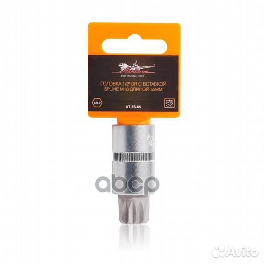 Головка торцевая с битой 1/2