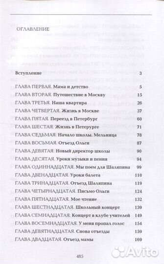 Владимир Рецептер. На Фонтанке водку пил