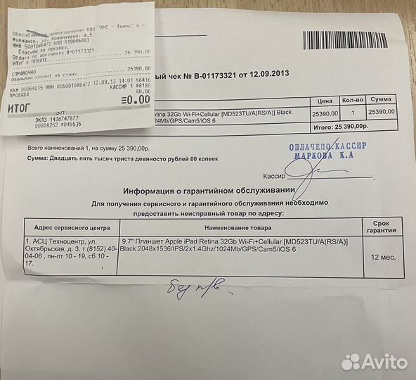 iPad Wi-fi Cellular 32GB Black