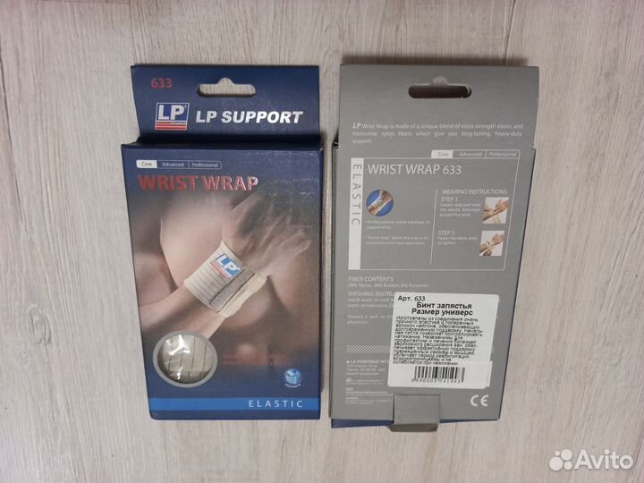 Бинт суппорт дышащий для запястья LP 633 2 штуки