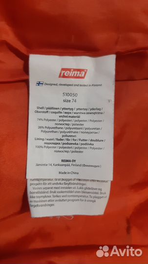 Комбинезон reima 74