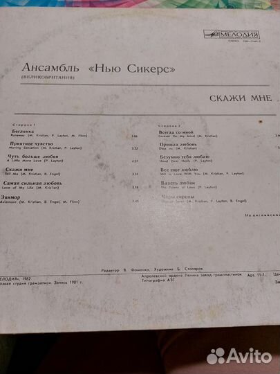 Виниловые пластинки