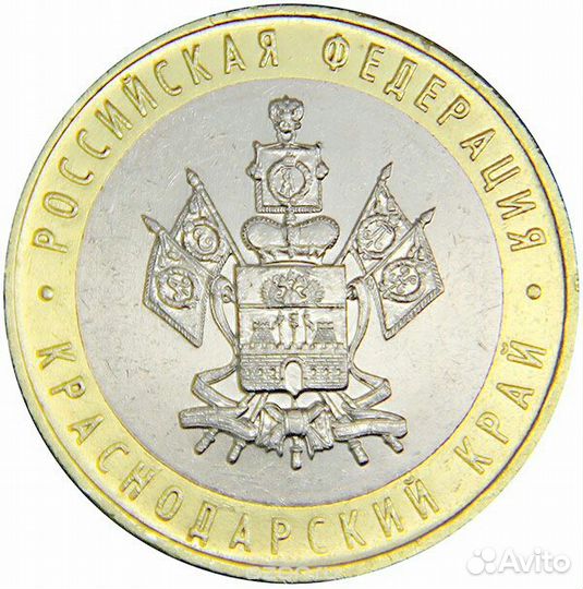 10 рублей биметаллические