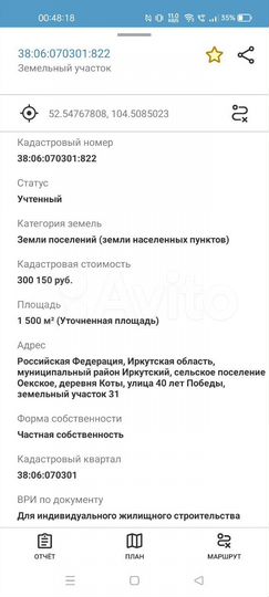 Участок 15 сот. (ИЖС)