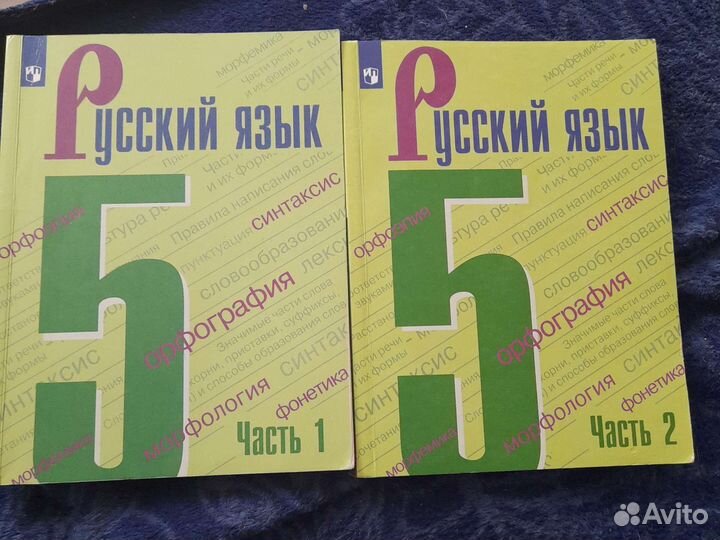 Учебники 5 класс