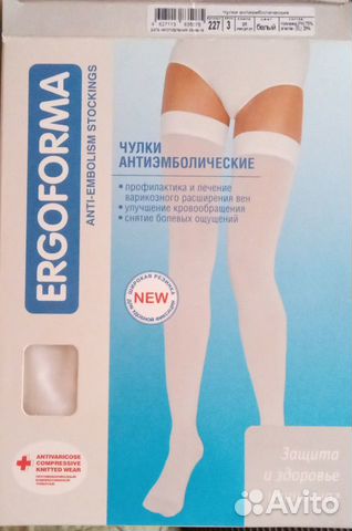 Чулки ergoforma(антиэмболические)