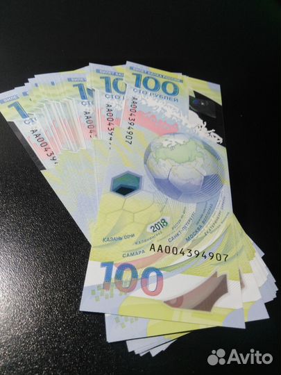 100 руб футбол