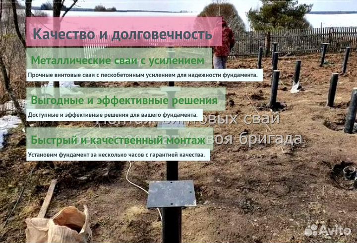 Сваи Винтовые Для Фундамента