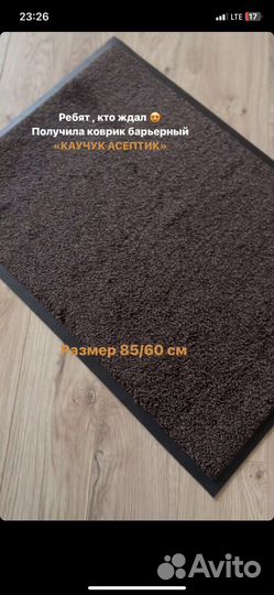 Грязезащитные ковры