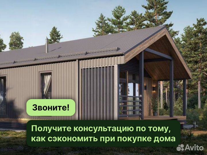 Каркасный дом под ключ в ипотеку