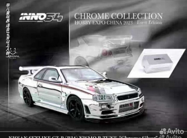 Nissan GT-R 34 Inno, Hobby Expo China. В наличии