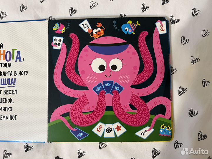 Тактильная книга