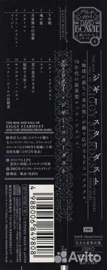 David Bowie/Ziggy Stardust/CD/Japan/mini LP