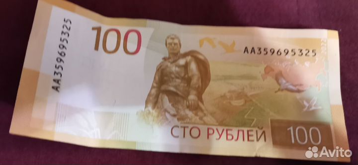 Бумажные деньги