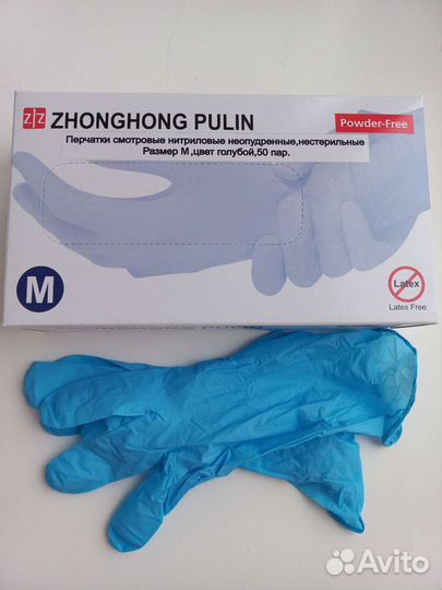 Перчатки медицинские нитриловые неопудренные