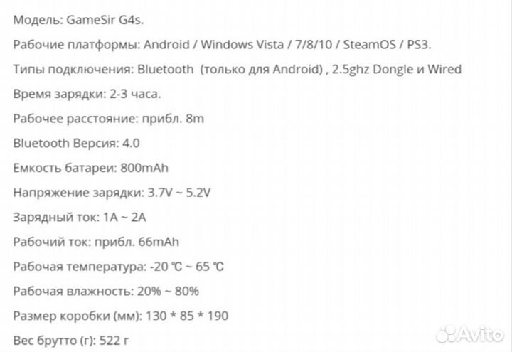 Геймпад и джойстик