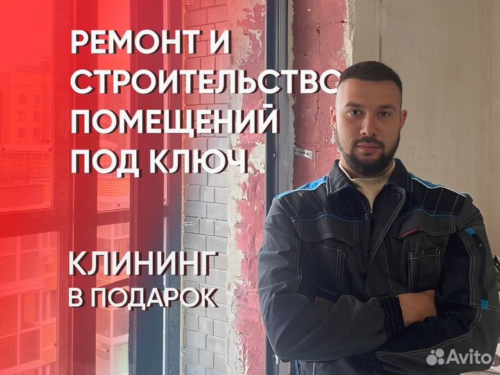 Ремонт квартир под ключ. Без посредников