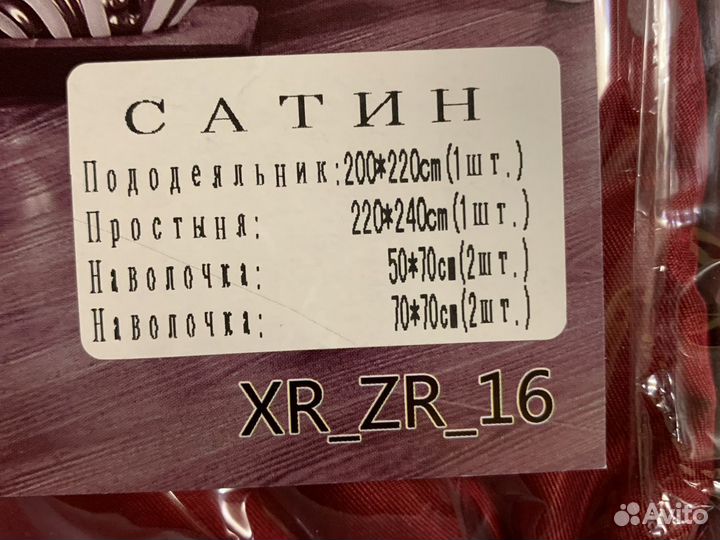 Белье постельное