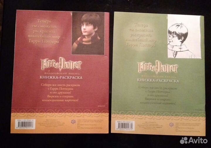 Раскраски Гарри Поттер