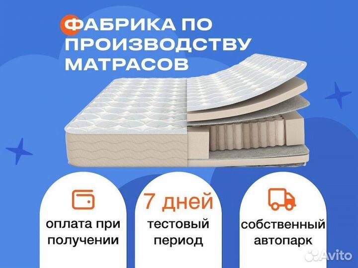 Матрас 160х200 на прямую от производителя