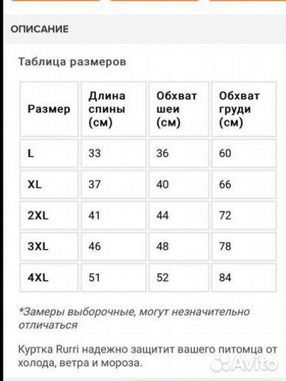 Куртка-жилетка для собаки