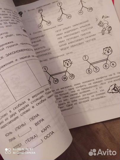 Рабочая тетрадь